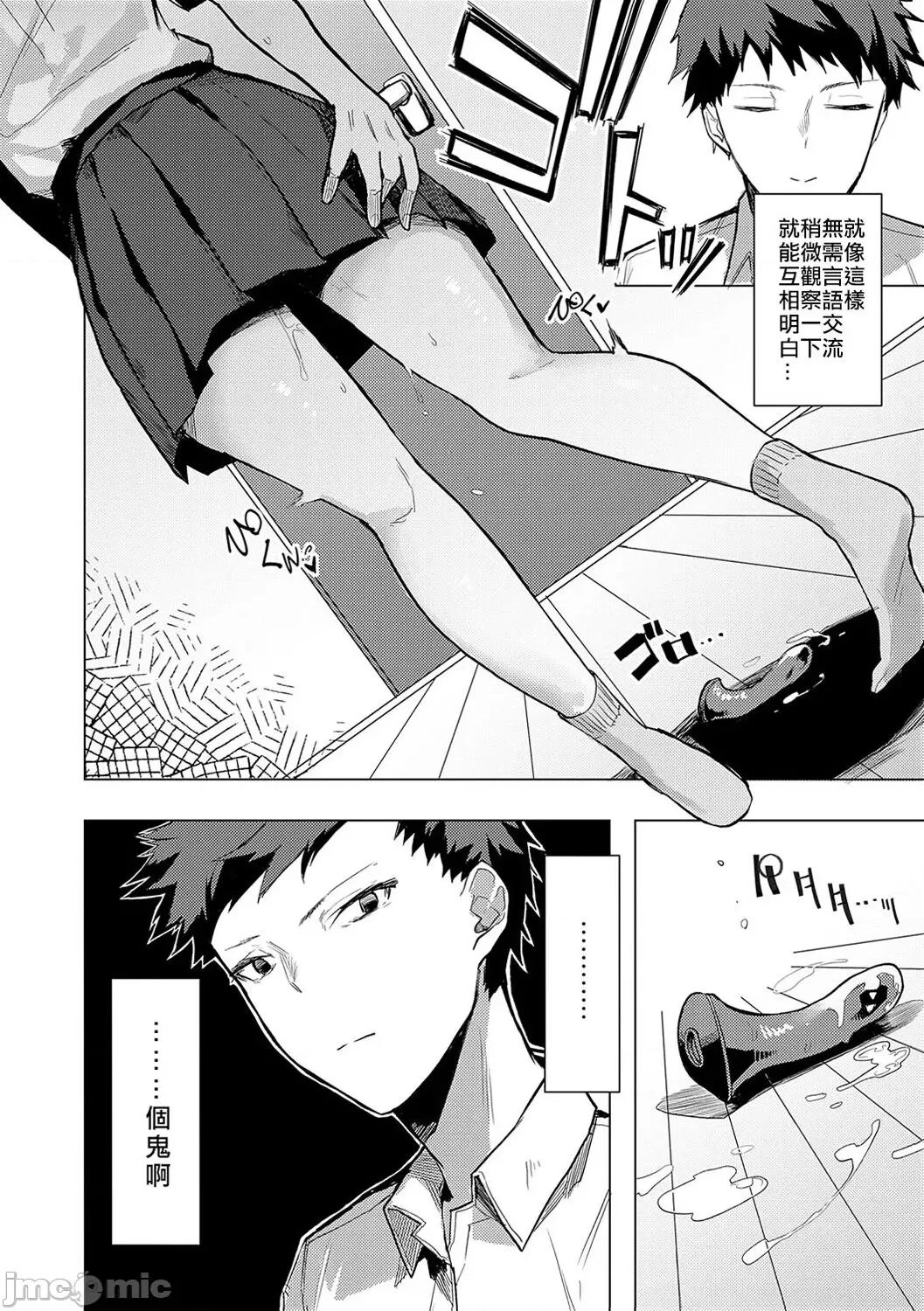 もらってもいいよね? [おきょう] もらってもいいよね? [中国翻译] [DL版] 第52页