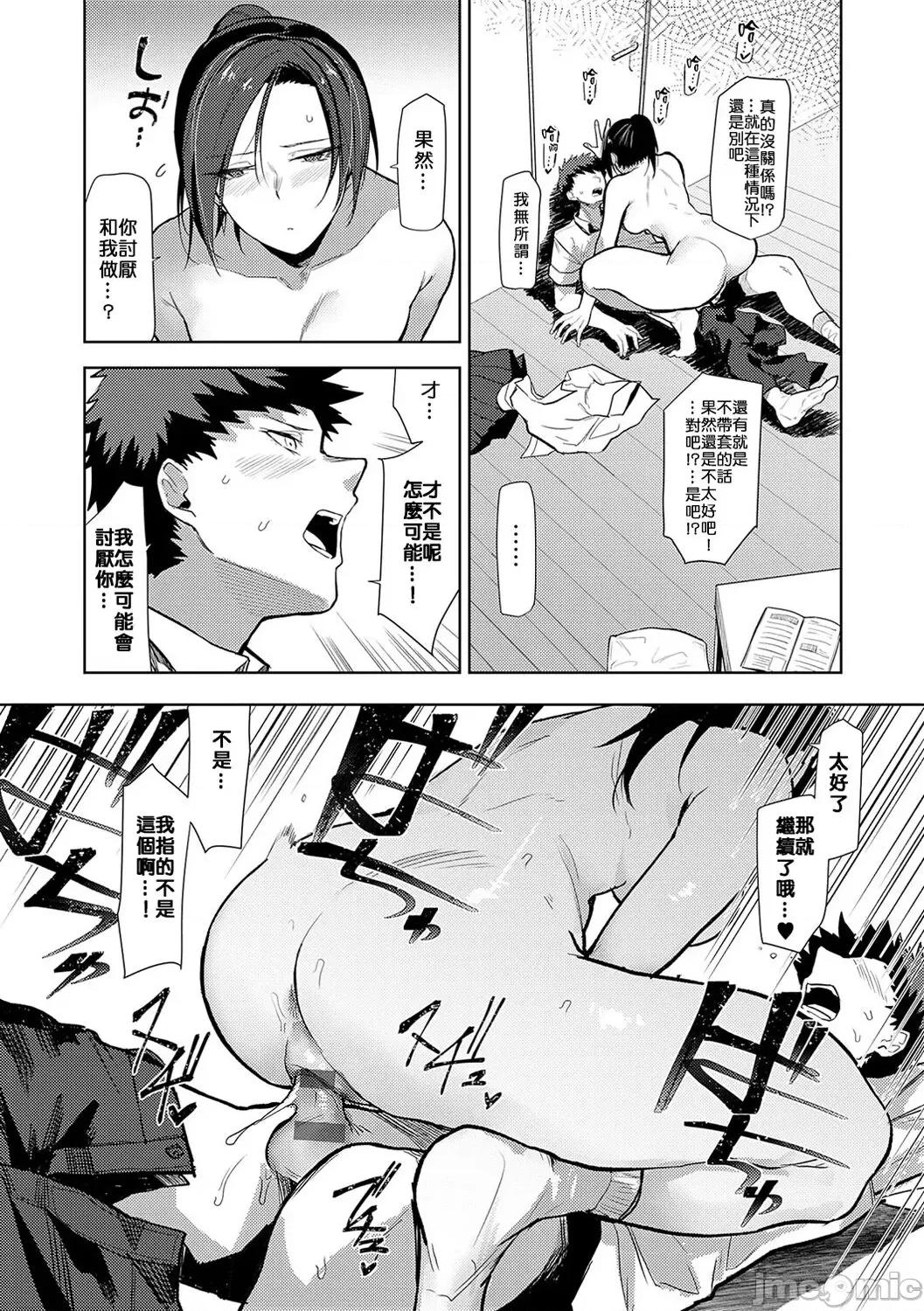 もらってもいいよね? [おきょう] もらってもいいよね? [中国翻译] [DL版] 第60页