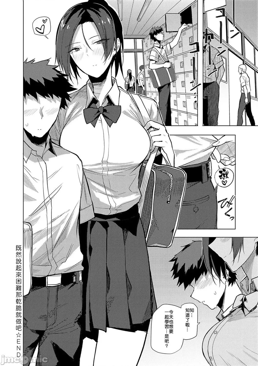 もらってもいいよね? [おきょう] もらってもいいよね? [中国翻译] [DL版] 第68页