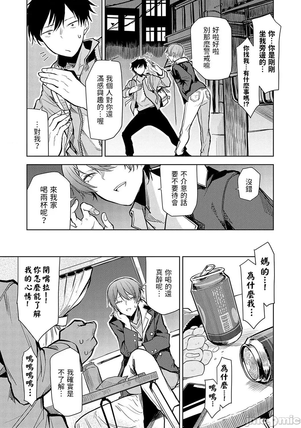 もらってもいいよね? [おきょう] もらってもいいよね? [中国翻译] [DL版] 第71页
