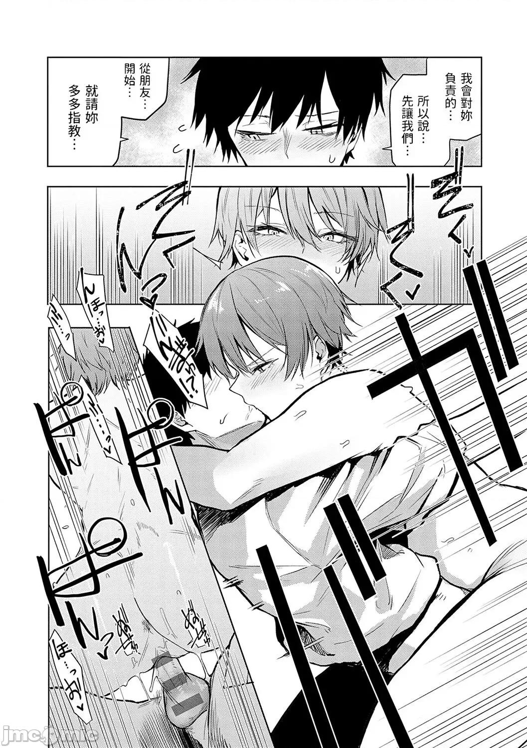 もらってもいいよね? [おきょう] もらってもいいよね? [中国翻译] [DL版] 第82页