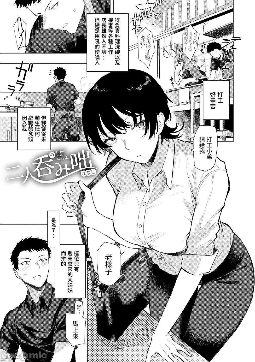 もらってもいいよね? [おきょう] もらってもいいよね? [中国翻译] [DL版] 第89页