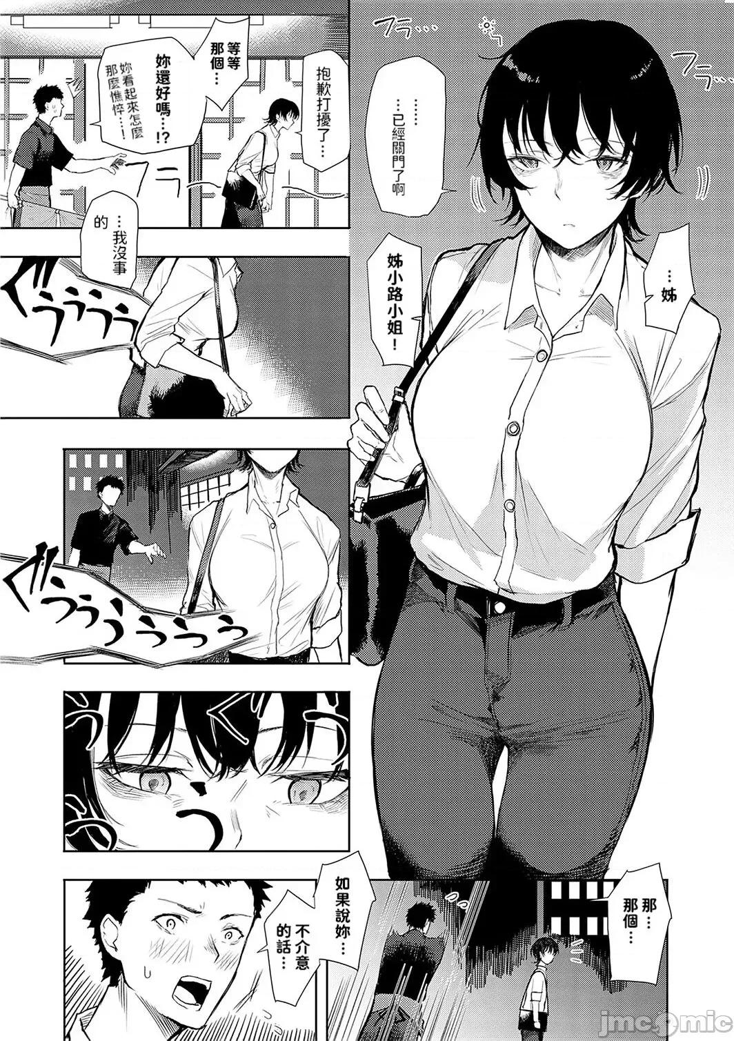 もらってもいいよね? [おきょう] もらってもいいよね? [中国翻译] [DL版] 第93页
