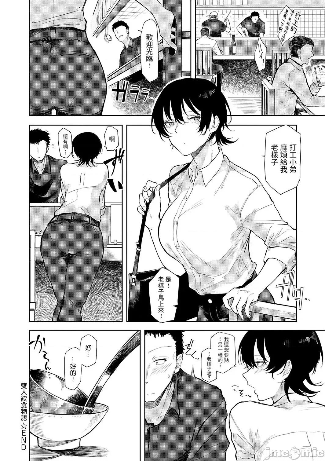 もらってもいいよね? [おきょう] もらってもいいよね? [中国翻译] [DL版] 第110页