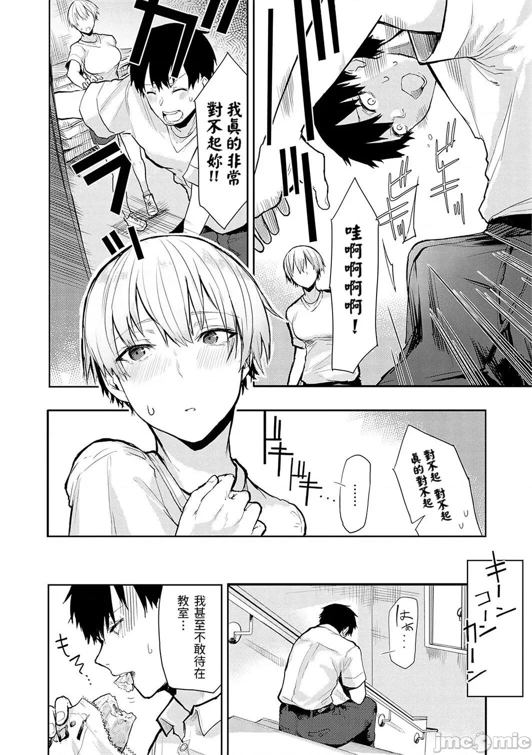 もらってもいいよね? [おきょう] もらってもいいよね? [中国翻译] [DL版] 第116页