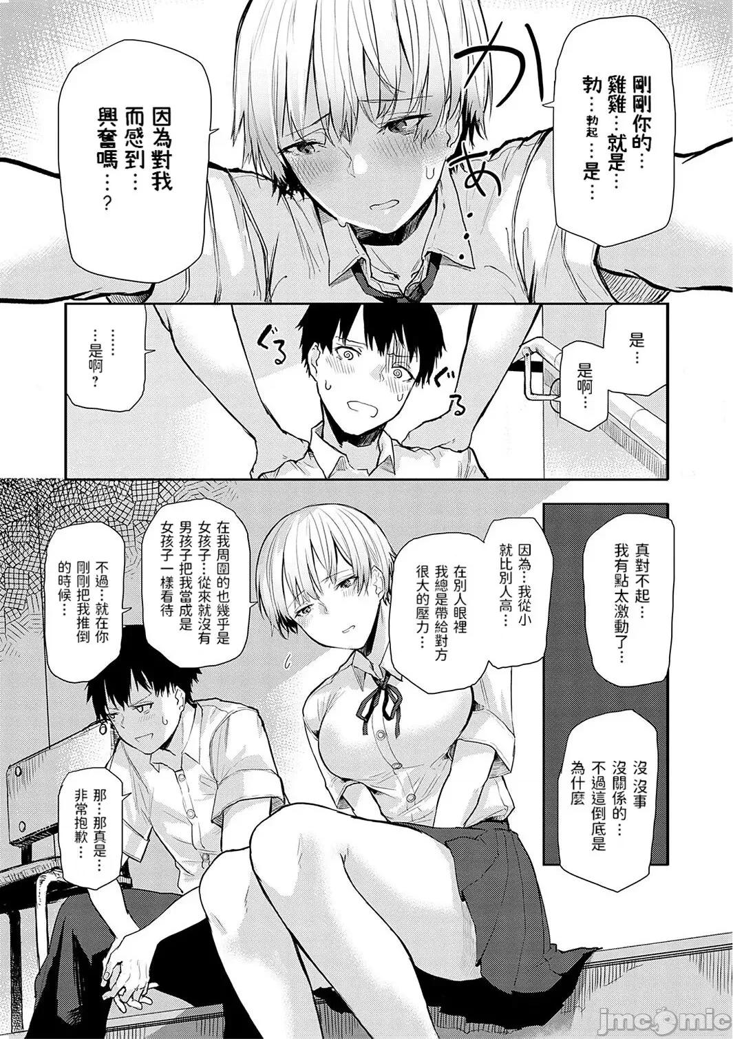 もらってもいいよね? [おきょう] もらってもいいよね? [中国翻译] [DL版] 第118页