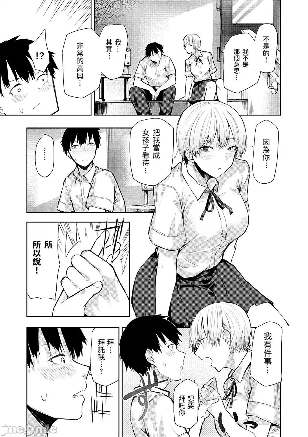 もらってもいいよね? [おきょう] もらってもいいよね? [中国翻译] [DL版] 第119页