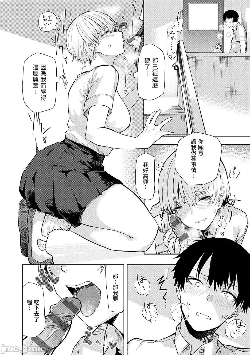 もらってもいいよね? [おきょう] もらってもいいよね? [中国翻译] [DL版] 第120页