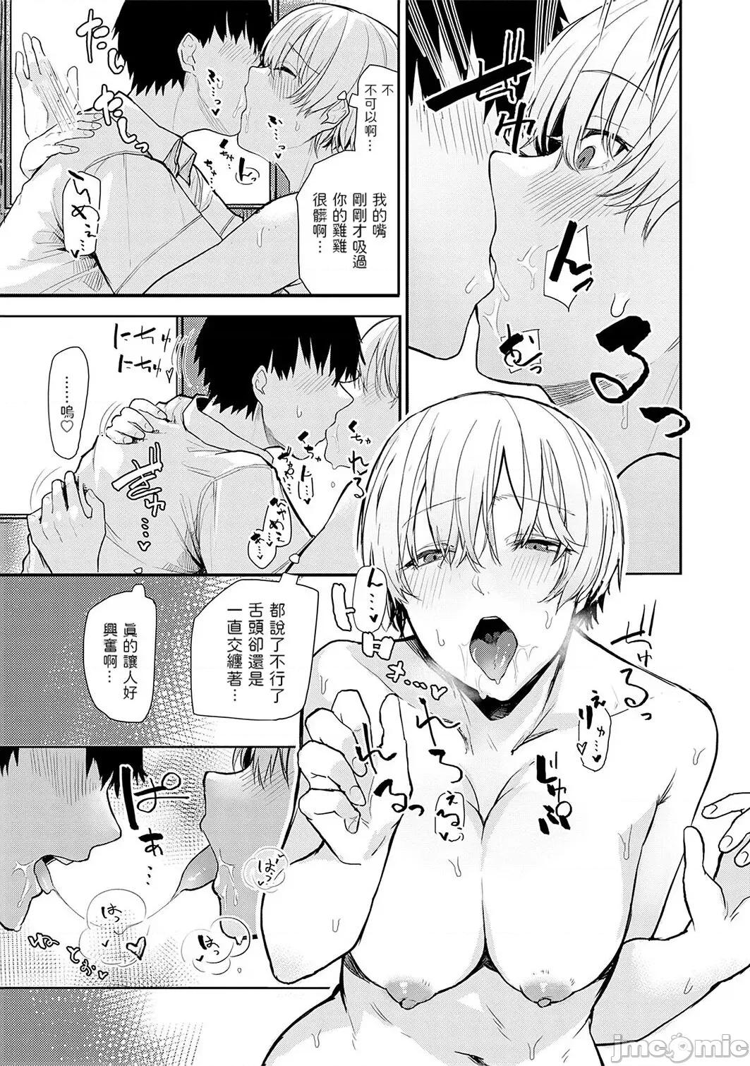 もらってもいいよね? [おきょう] もらってもいいよね? [中国翻译] [DL版] 第125页
