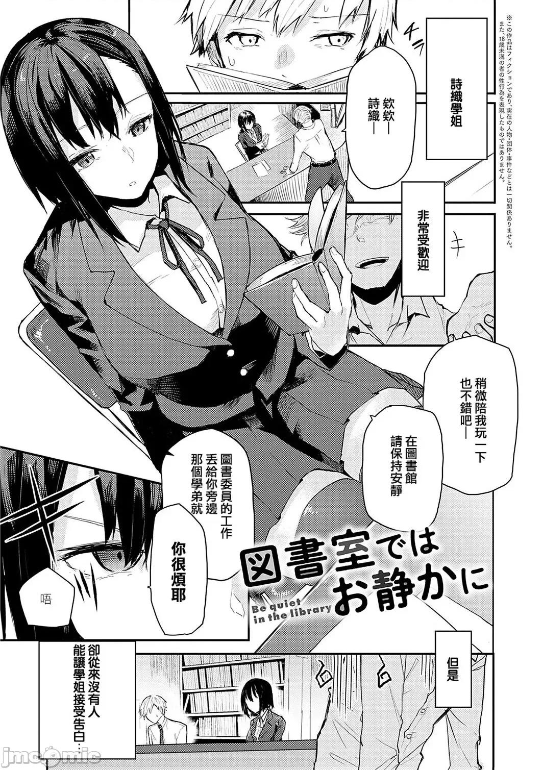 もらってもいいよね? [おきょう] もらってもいいよね? [中国翻译] [DL版] 第133页