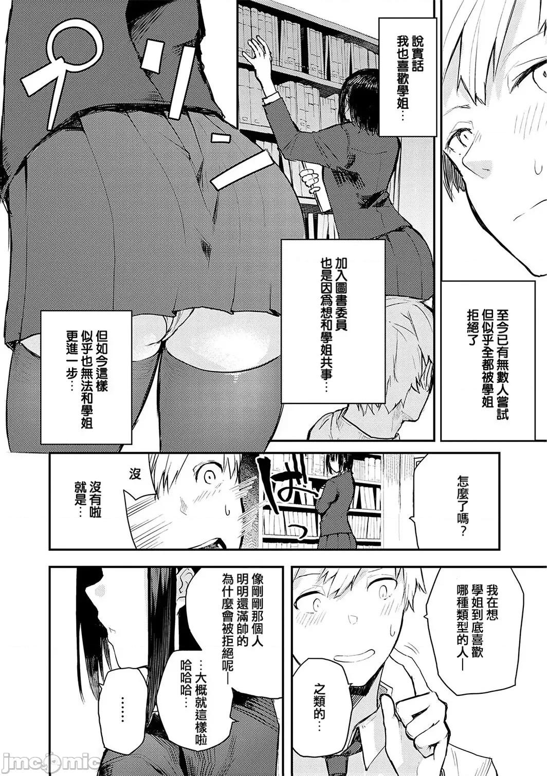 もらってもいいよね? [おきょう] もらってもいいよね? [中国翻译] [DL版] 第134页