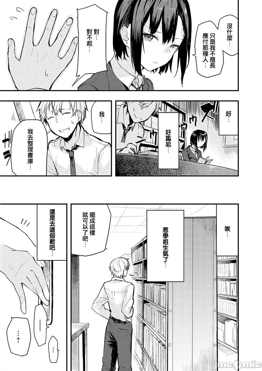 もらってもいいよね? [おきょう] もらってもいいよね? [中国翻译] [DL版] 第135页