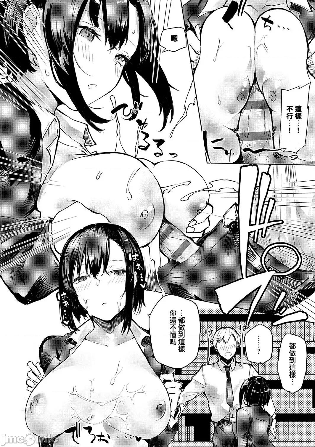 もらってもいいよね? [おきょう] もらってもいいよね? [中国翻译] [DL版] 第140页