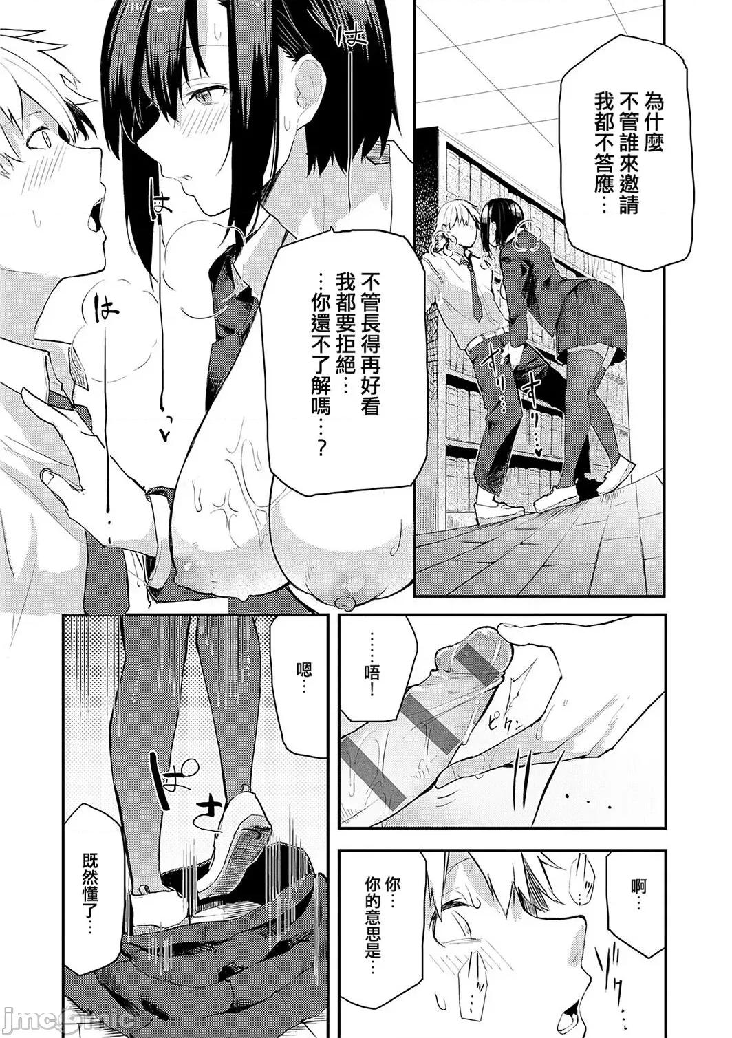 もらってもいいよね? [おきょう] もらってもいいよね? [中国翻译] [DL版] 第141页