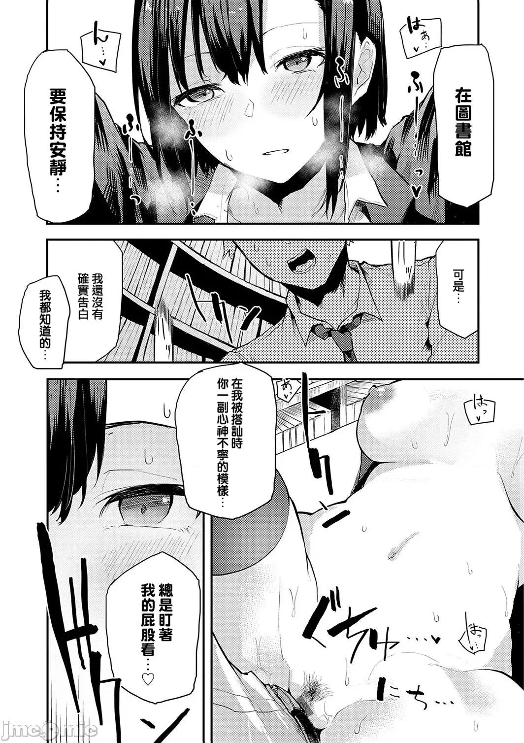 もらってもいいよね? [おきょう] もらってもいいよね? [中国翻译] [DL版] 第146页