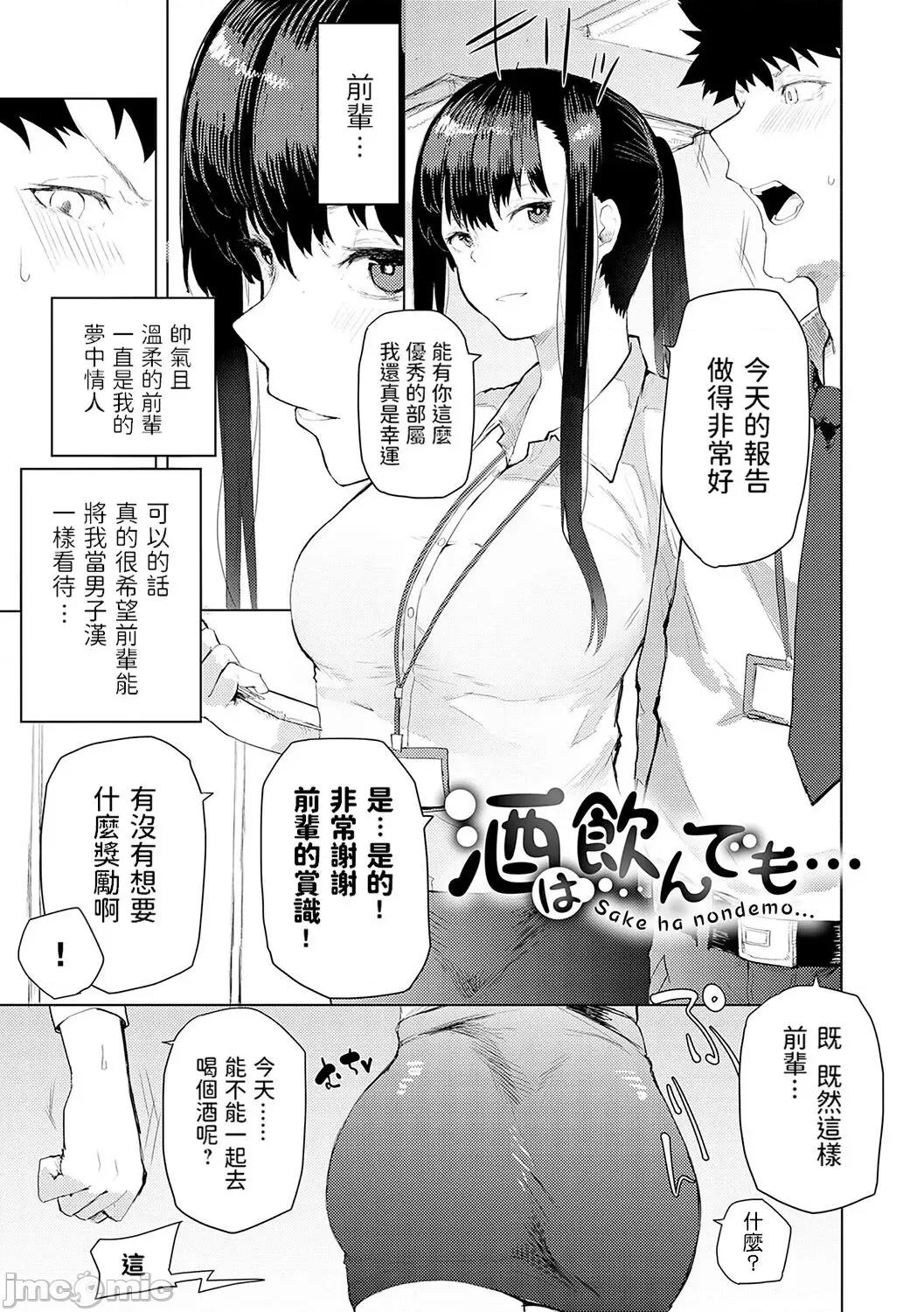 もらってもいいよね? [おきょう] もらってもいいよね? [中国翻译] [DL版] 第153页