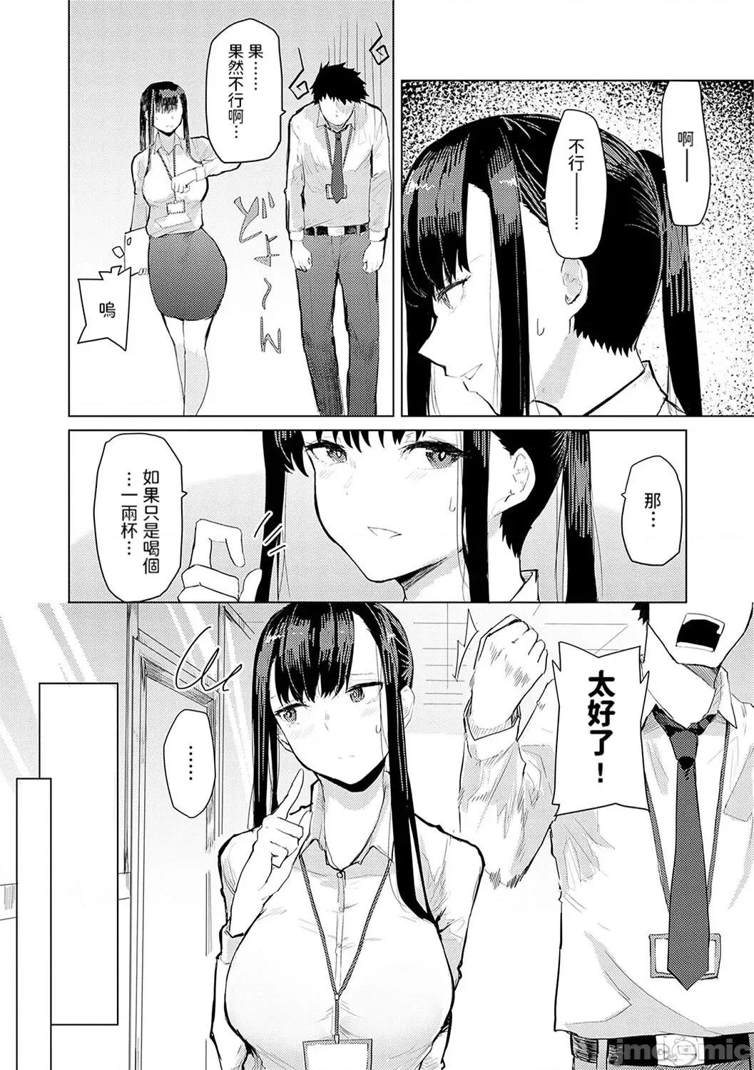 もらってもいいよね? [おきょう] もらってもいいよね? [中国翻译] [DL版] 第154页