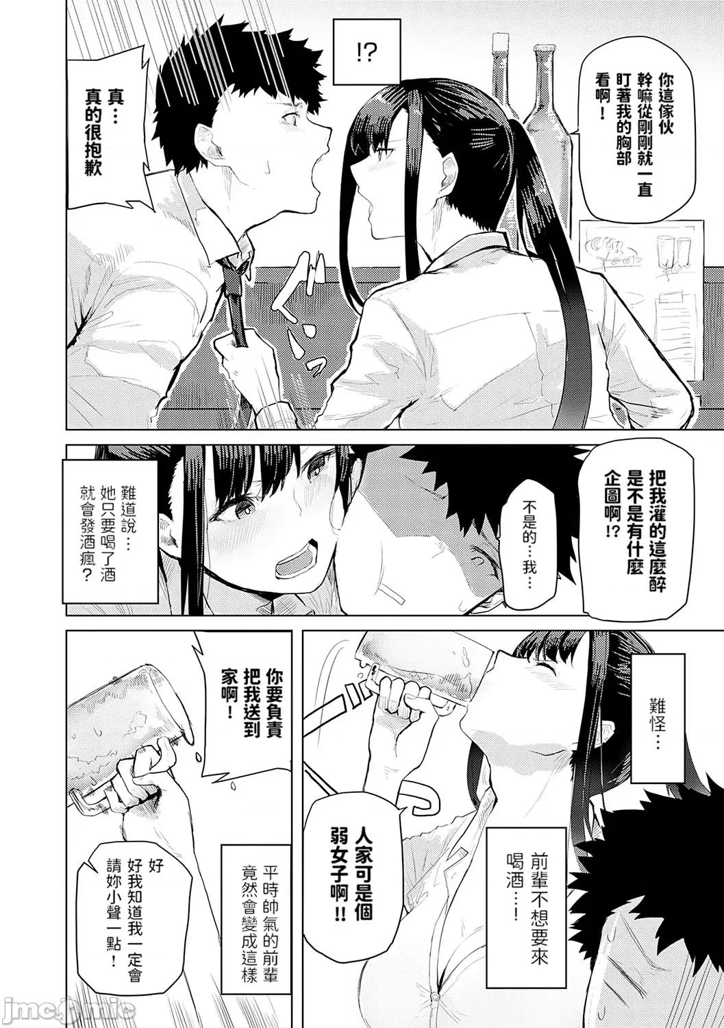 もらってもいいよね? [おきょう] もらってもいいよね? [中国翻译] [DL版] 第156页