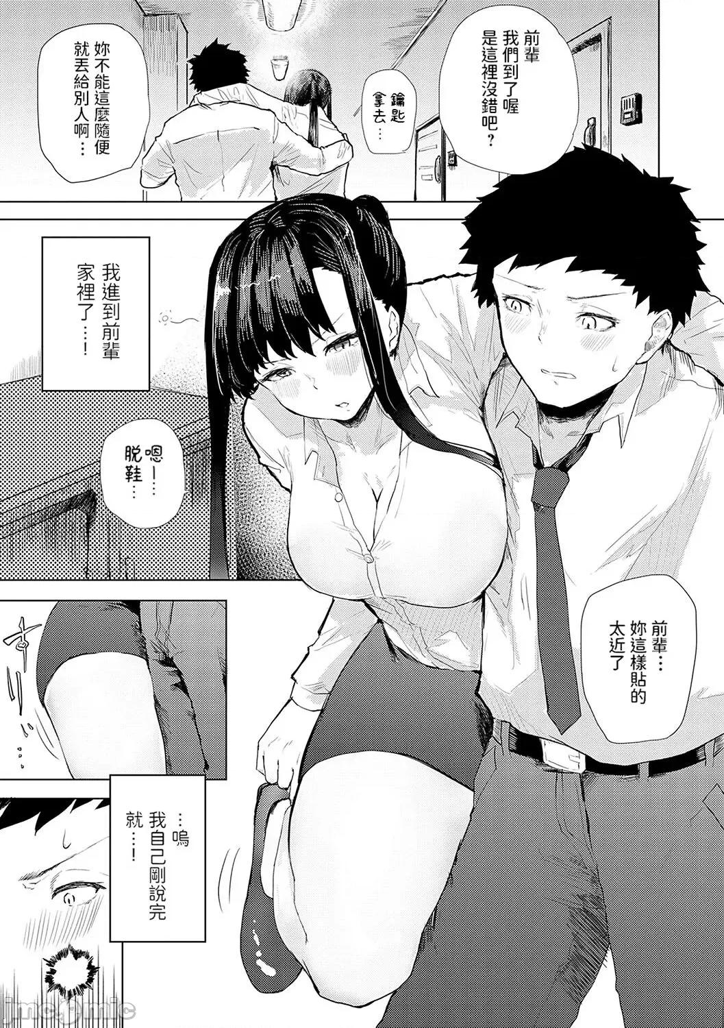 もらってもいいよね? [おきょう] もらってもいいよね? [中国翻译] [DL版] 第157页