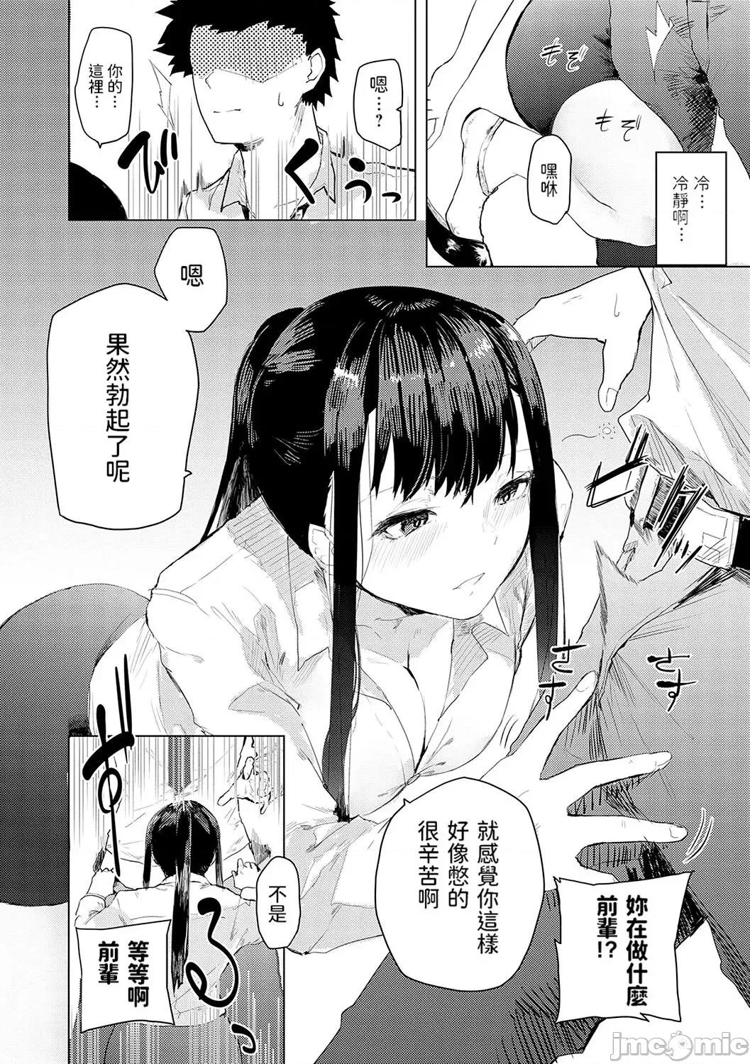 もらってもいいよね? [おきょう] もらってもいいよね? [中国翻译] [DL版] 第158页
