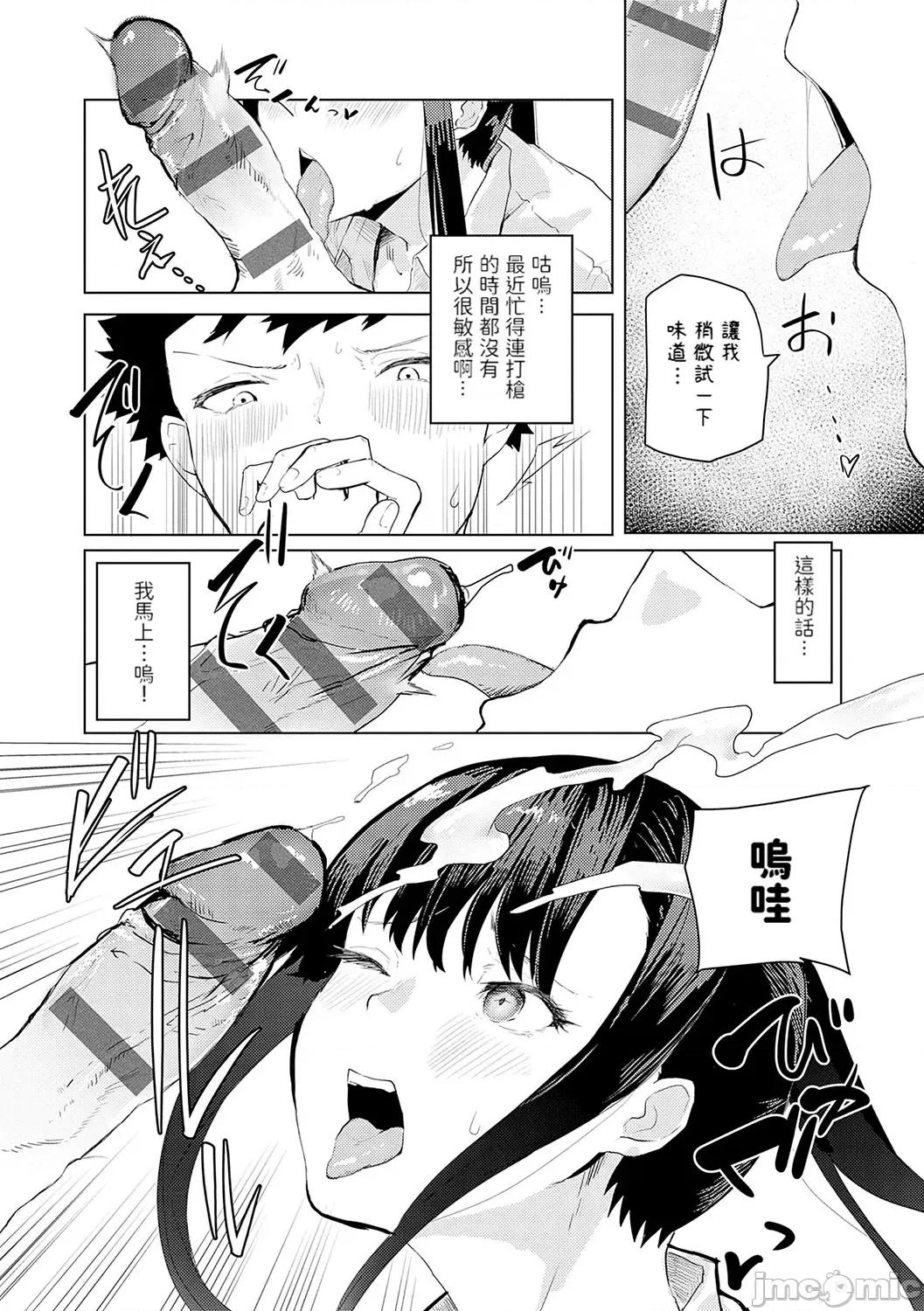 もらってもいいよね? [おきょう] もらってもいいよね? [中国翻译] [DL版] 第160页