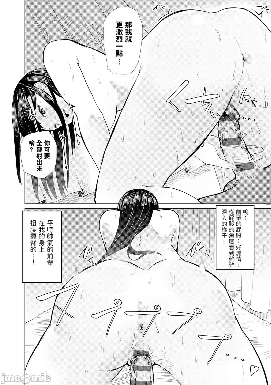 もらってもいいよね? [おきょう] もらってもいいよね? [中国翻译] [DL版] 第166页