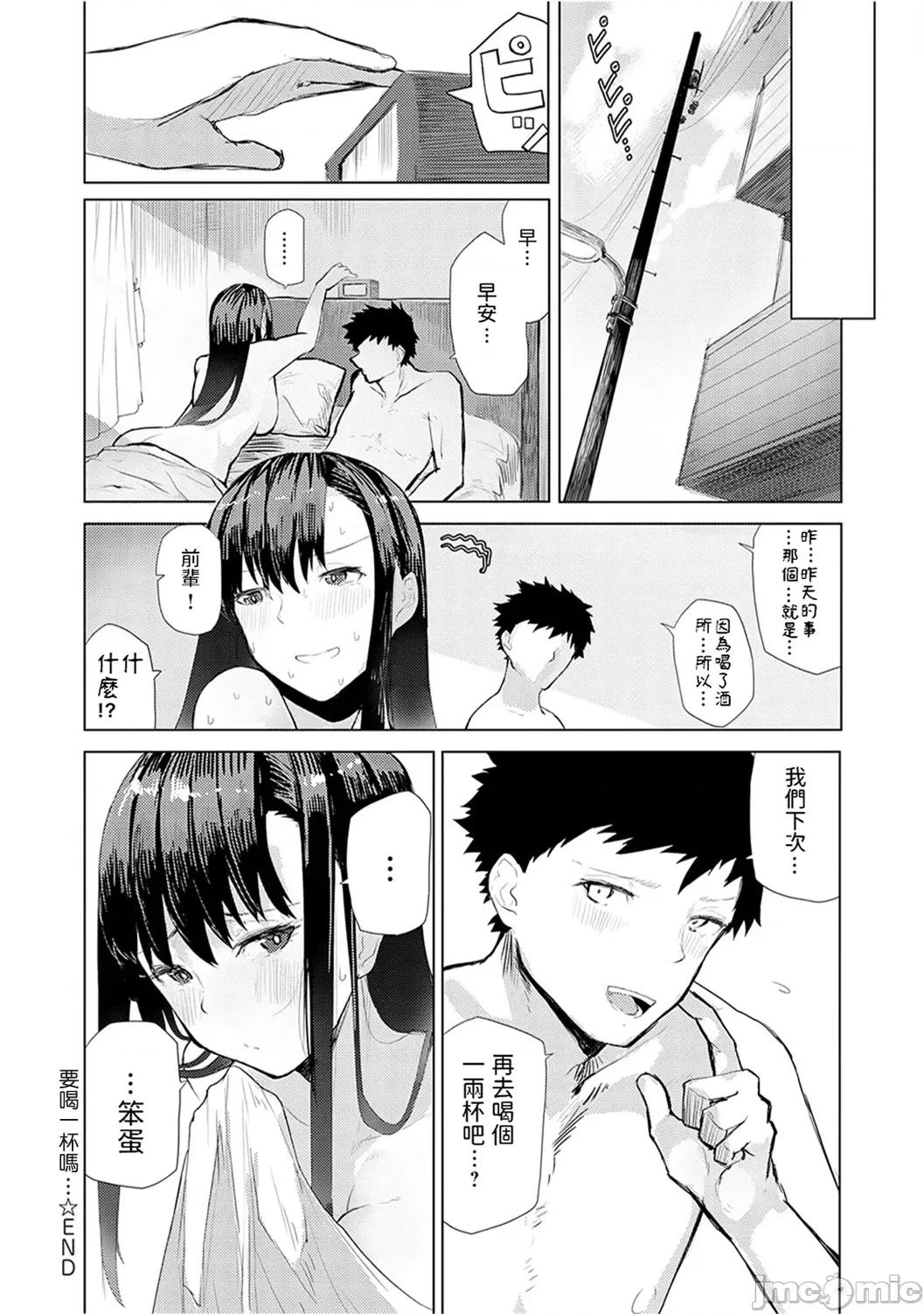 もらってもいいよね? [おきょう] もらってもいいよね? [中国翻译] [DL版] 第174页