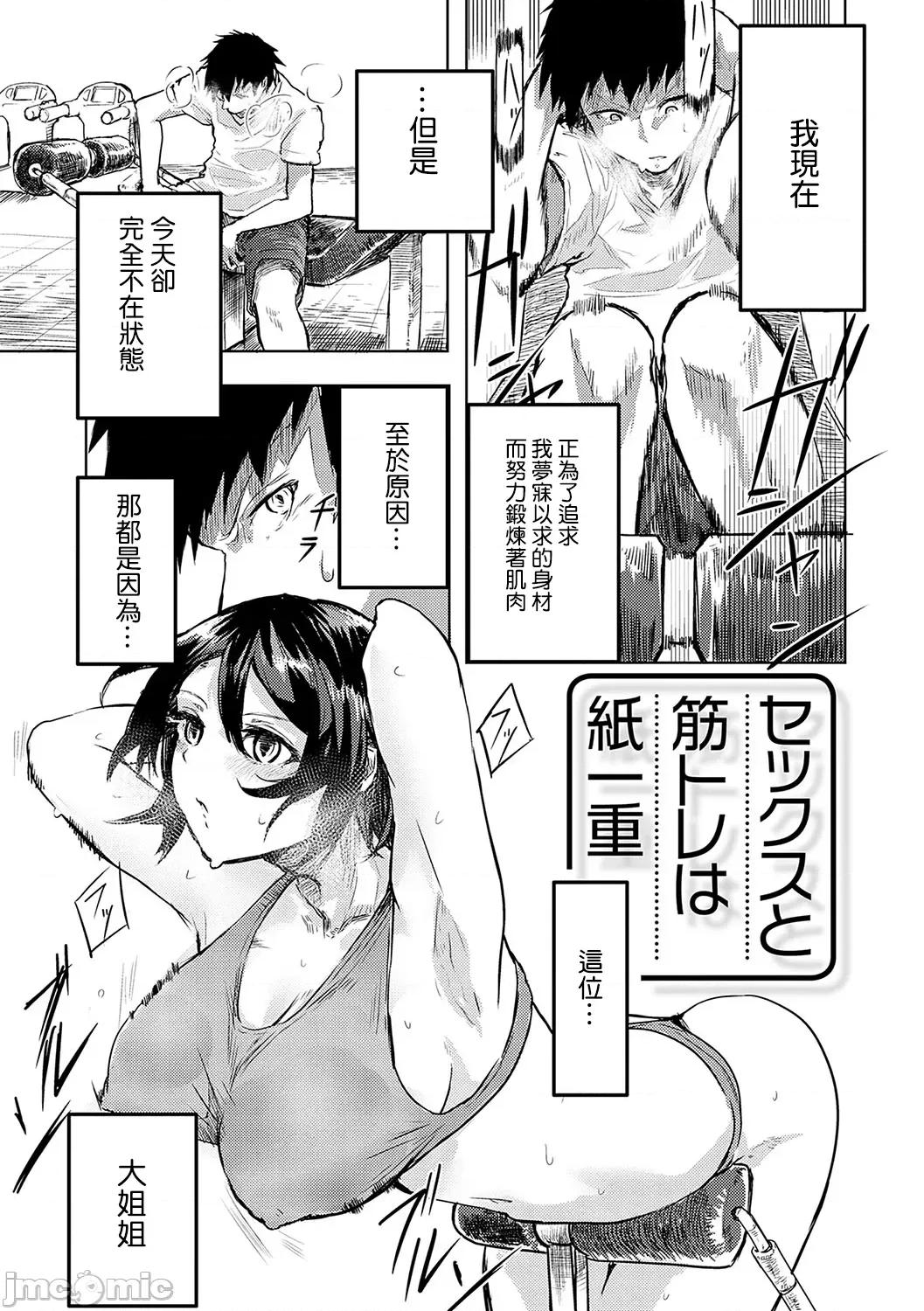 もらってもいいよね? [おきょう] もらってもいいよね? [中国翻译] [DL版] 第175页