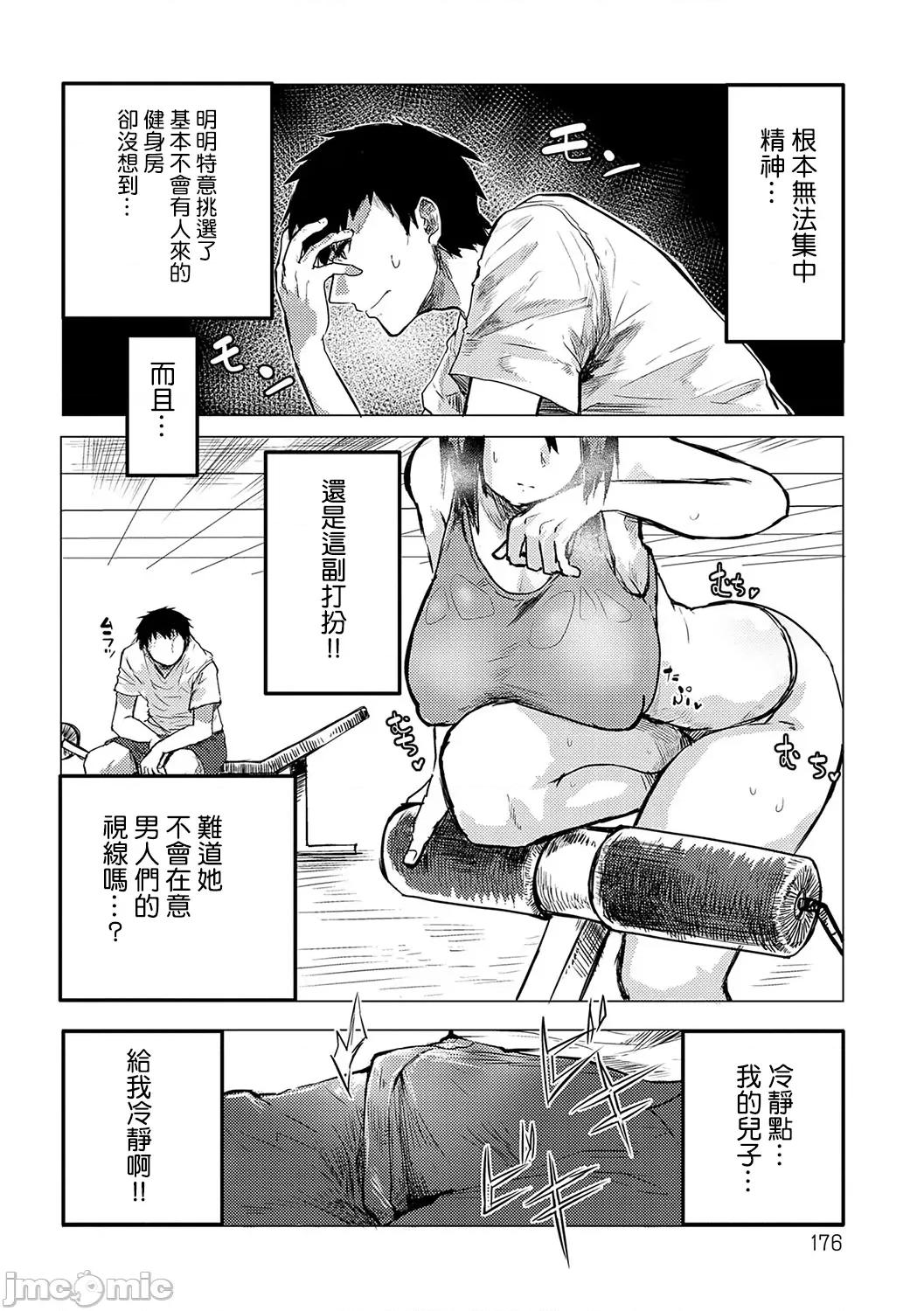 もらってもいいよね? [おきょう] もらってもいいよね? [中国翻译] [DL版] 第176页