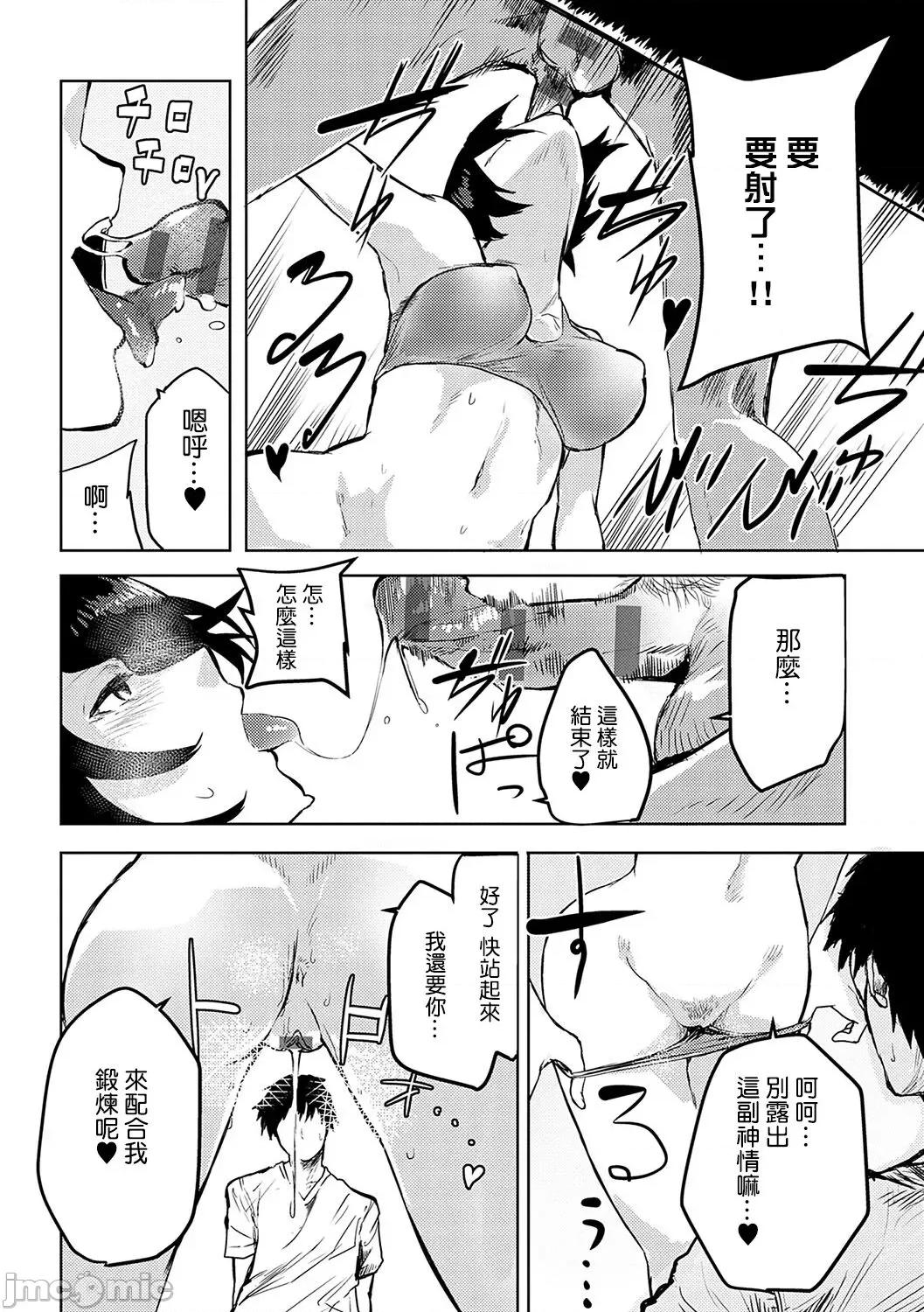 もらってもいいよね? [おきょう] もらってもいいよね? [中国翻译] [DL版] 第180页