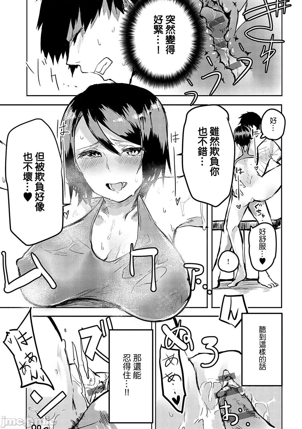 もらってもいいよね? [おきょう] もらってもいいよね? [中国翻译] [DL版] 第189页
