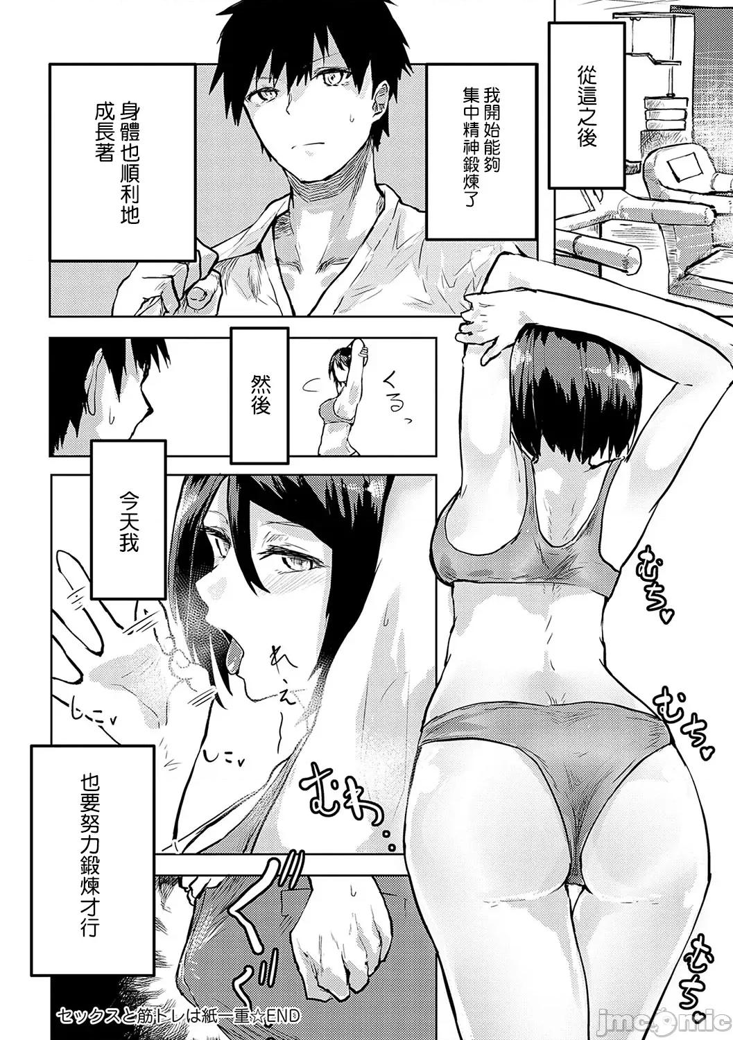 もらってもいいよね? [おきょう] もらってもいいよね? [中国翻译] [DL版] 第193页