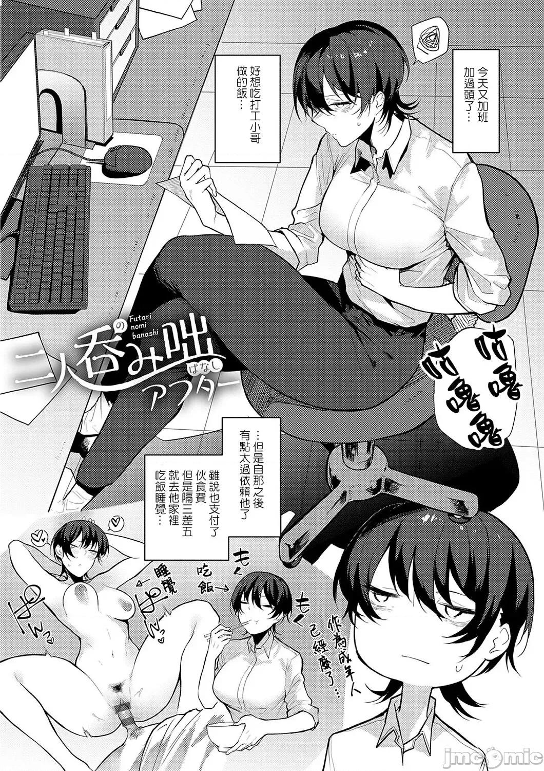 もらってもいいよね? [おきょう] もらってもいいよね? [中国翻译] [DL版] 第196页