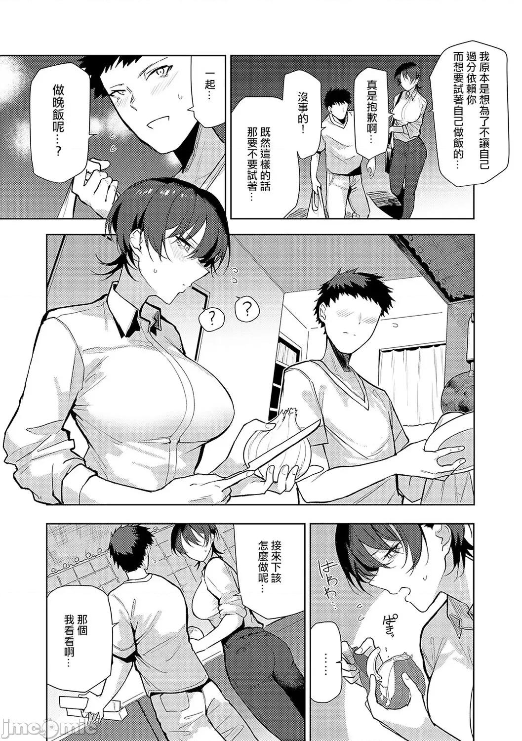 もらってもいいよね? [おきょう] もらってもいいよね? [中国翻译] [DL版] 第198页