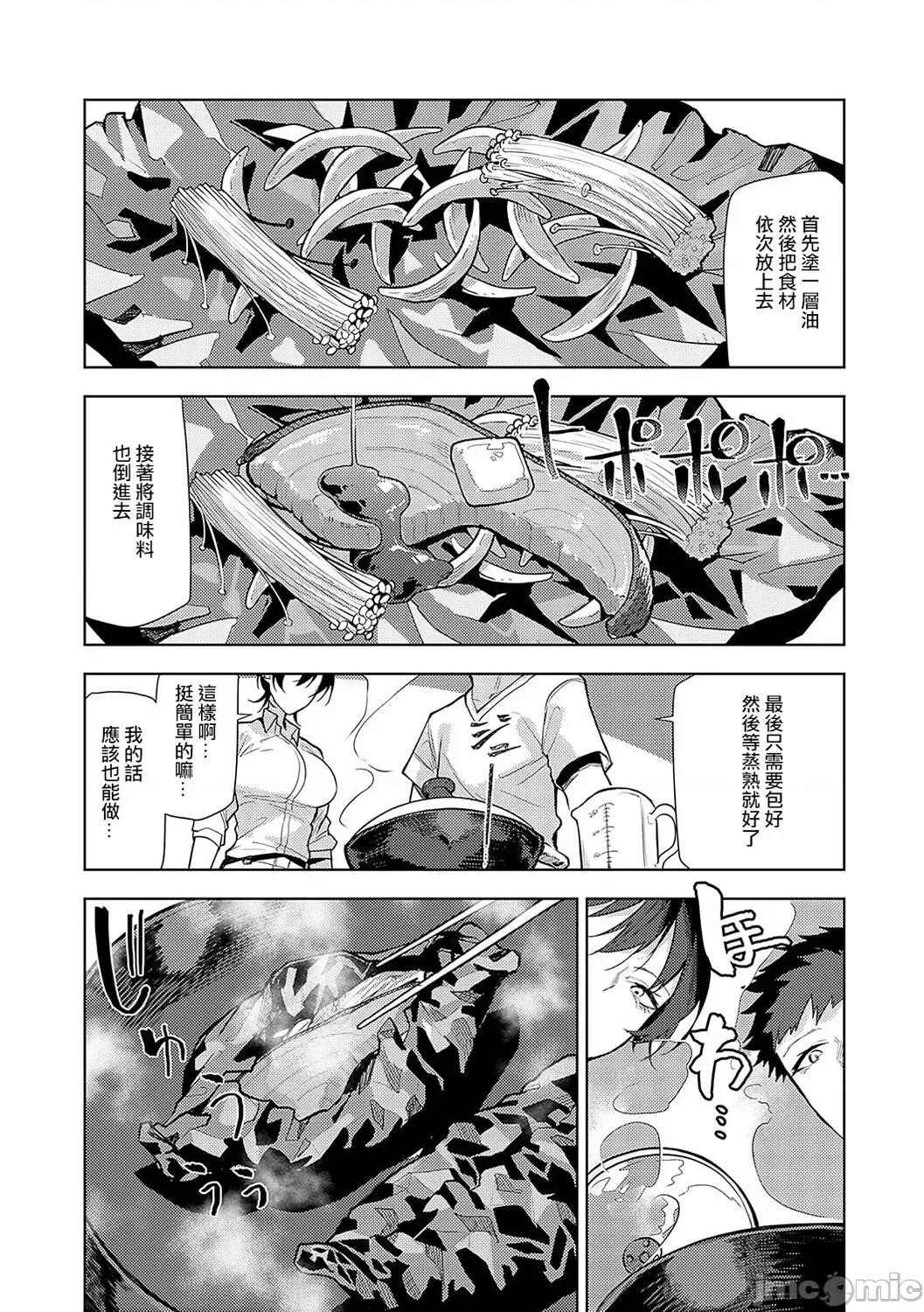 もらってもいいよね? [おきょう] もらってもいいよね? [中国翻译] [DL版] 第199页