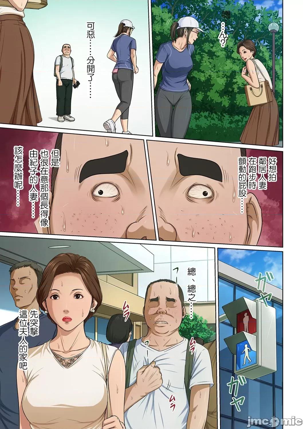 络みつく视缐 [ねぐりえ] 络みつく视缐 3 [中文] 第46页