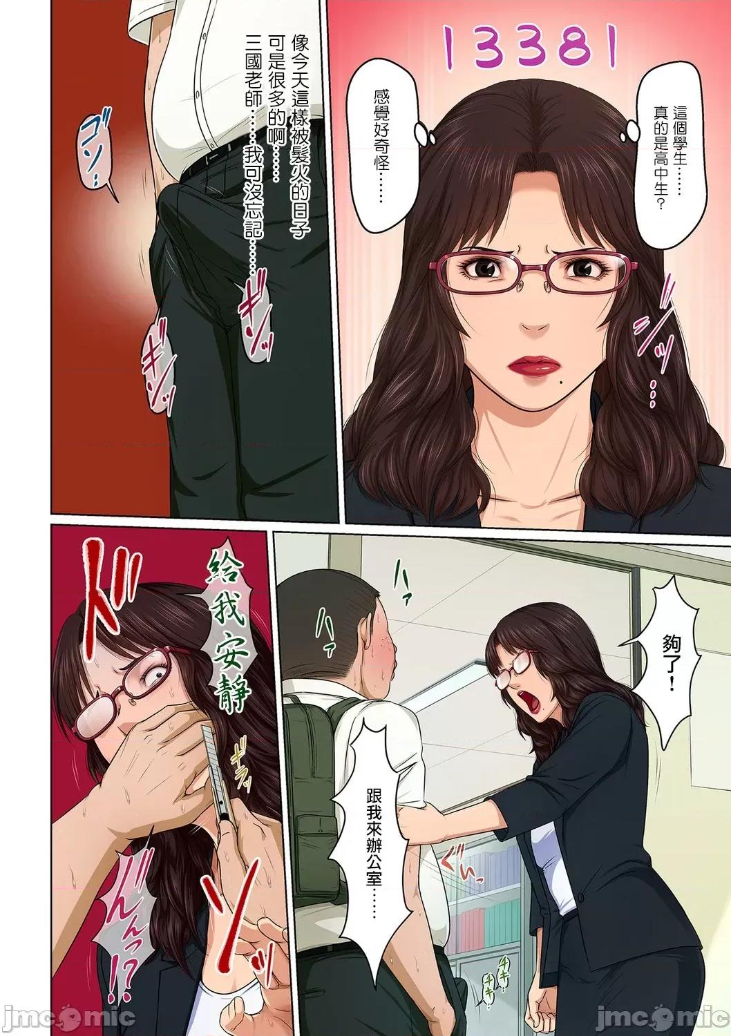 络みつく视缐 [ねぐりえ] 络みつく视缐 3 [中文] 第71页