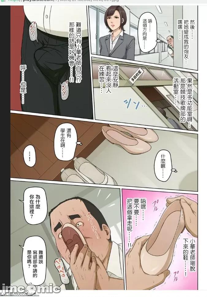 络みつく视缐 [ねぐりえ] 络みつく视缐 3 [中文] 第104页