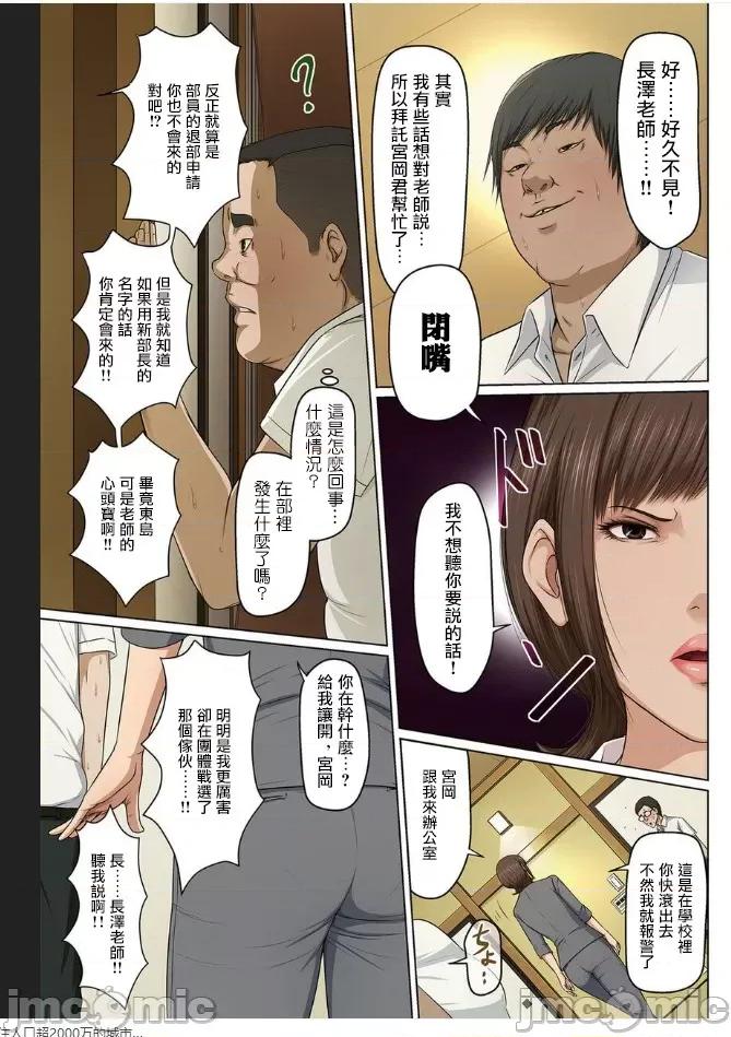 络みつく视缐 [ねぐりえ] 络みつく视缐 3 [中文] 第106页