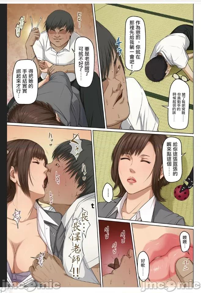 络みつく视缐 [ねぐりえ] 络みつく视缐 3 [中文] 第110页