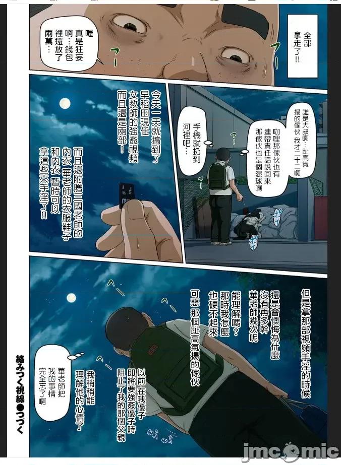 络みつく视缐 [ねぐりえ] 络みつく视缐 3 [中文] 第141页