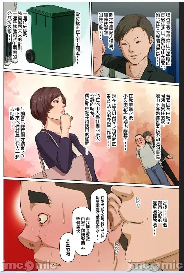 络みつく视缐 [ねぐりえ] 络みつく视缐 3 [中文] 第143页