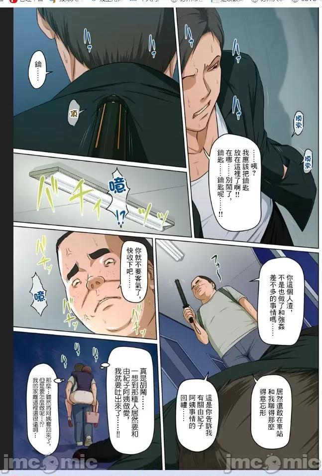 络みつく视缐 [ねぐりえ] 络みつく视缐 3 [中文] 第148页