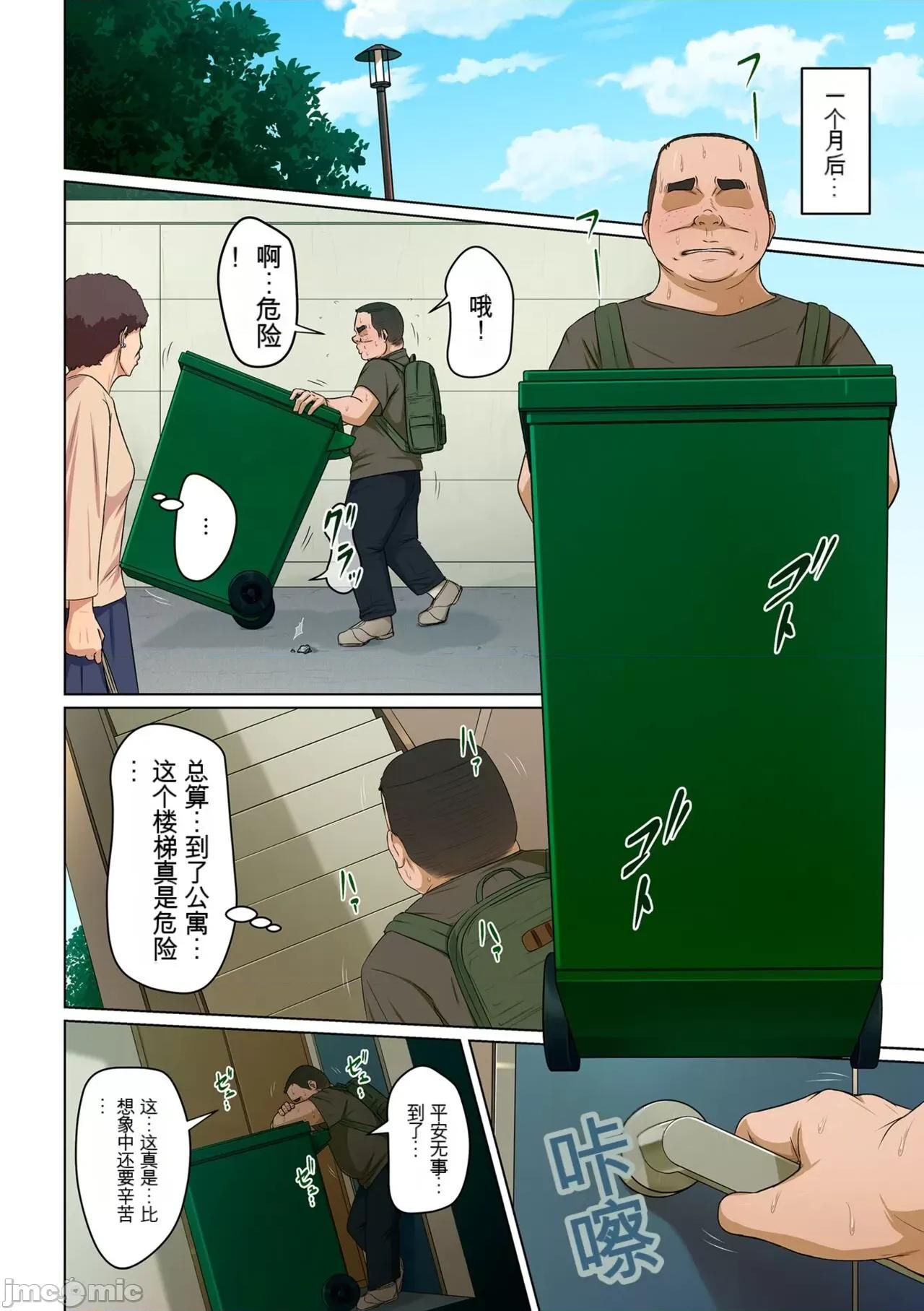 络みつく视缐 [ねぐりえ] 络みつく视缐 3 [中文] 第179页