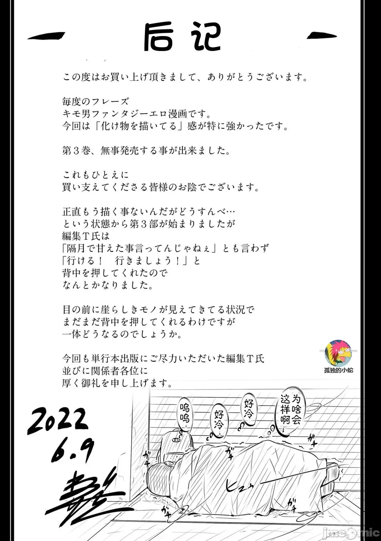 络みつく视缐 [ねぐりえ] 络みつく视缐 3 [中文] 第200页