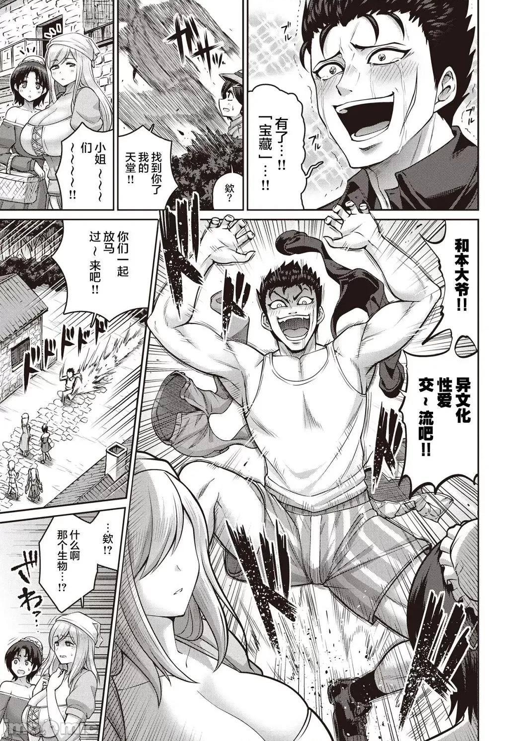 ぱいぱこ [南乃さざん] ぱいぱこ ぱらだいす [DL版] [中国翻译] 第32页