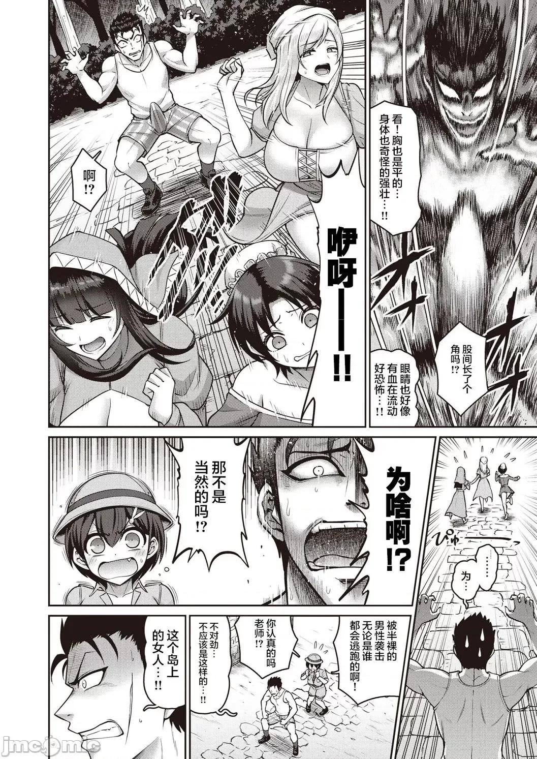 ぱいぱこ [南乃さざん] ぱいぱこ ぱらだいす [DL版] [中国翻译] 第33页