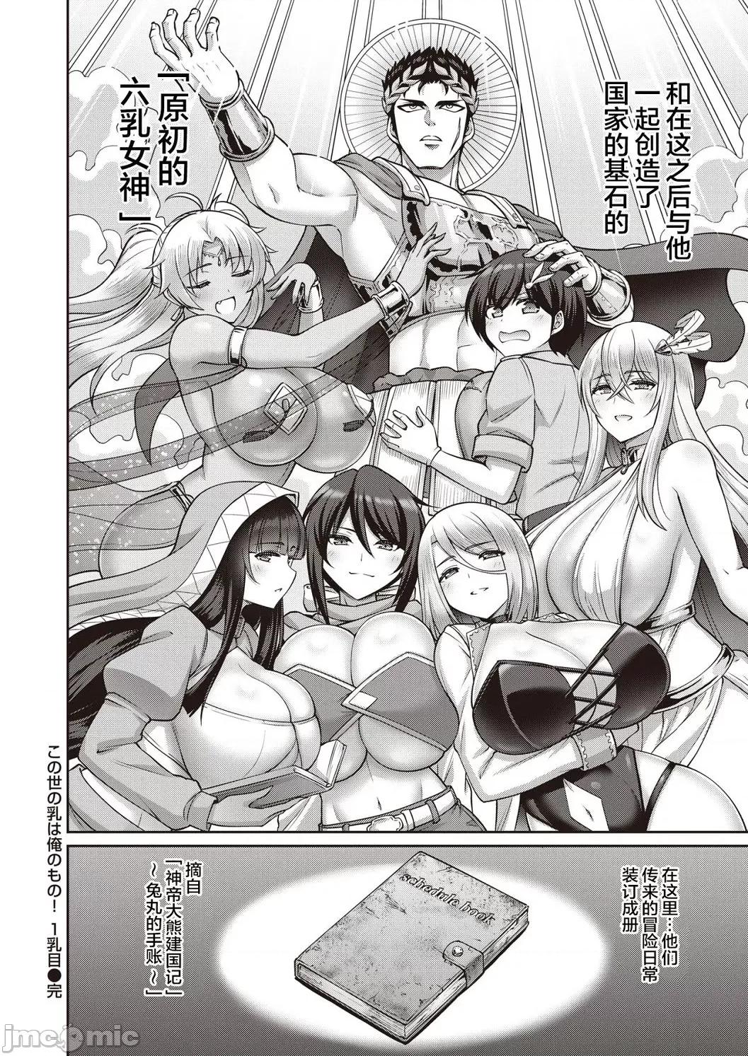 ぱいぱこ [南乃さざん] ぱいぱこ ぱらだいす [DL版] [中国翻译] 第55页