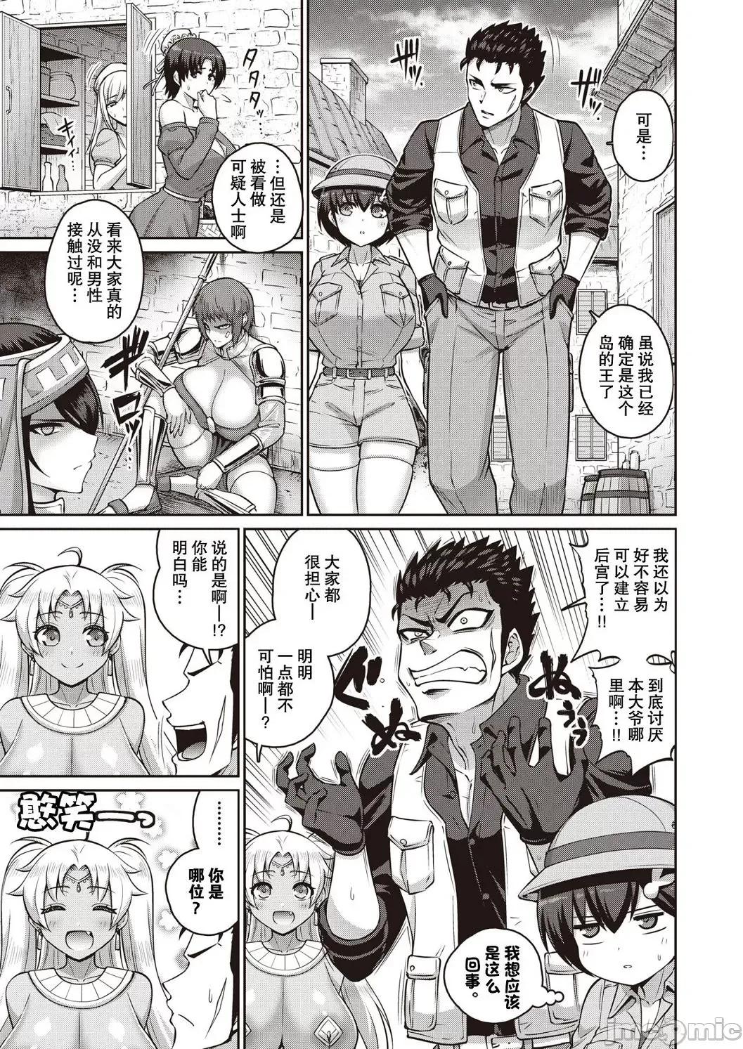 ぱいぱこ [南乃さざん] ぱいぱこ ぱらだいす [DL版] [中国翻译] 第61页