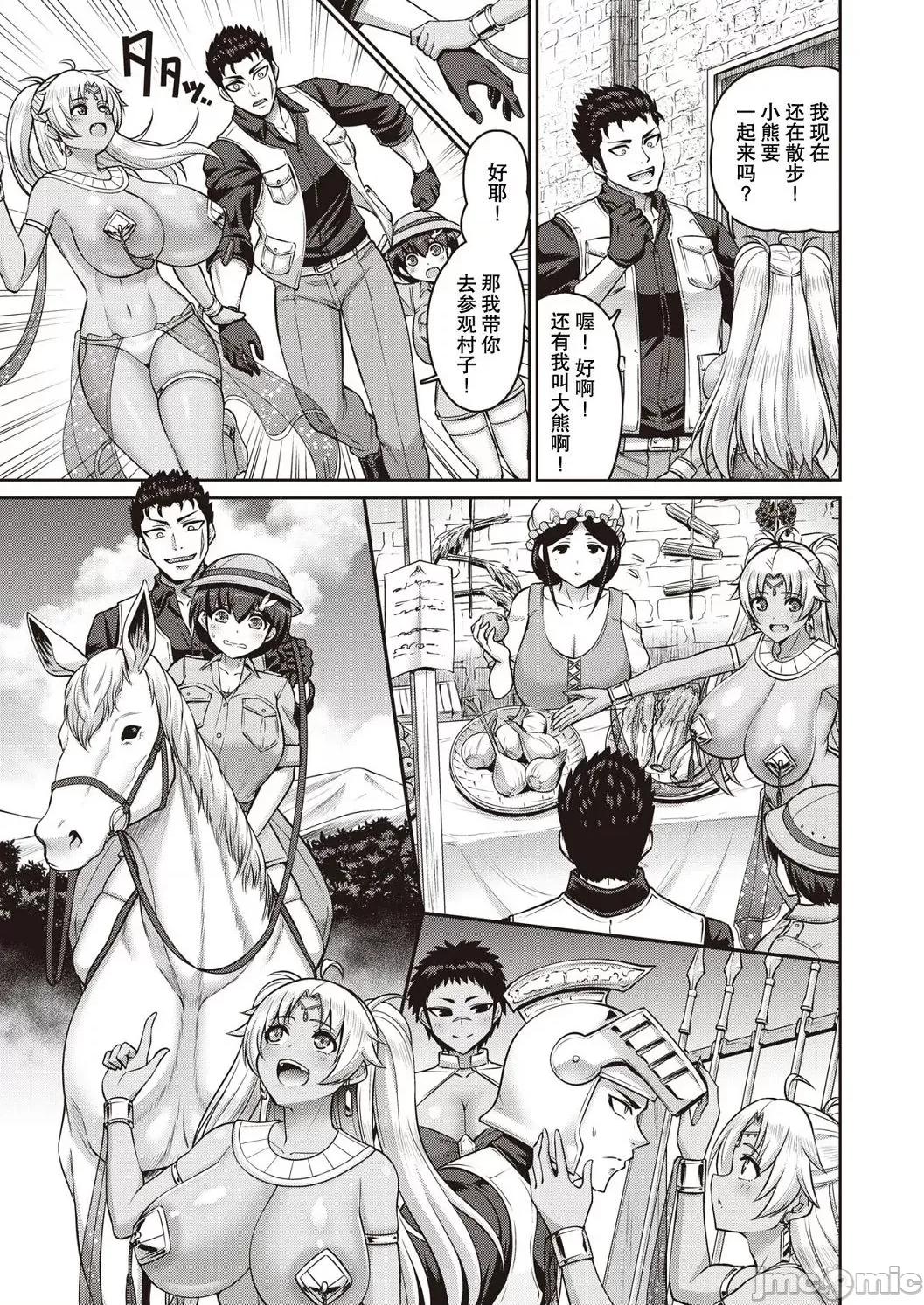 ぱいぱこ [南乃さざん] ぱいぱこ ぱらだいす [DL版] [中国翻译] 第63页